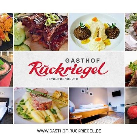 Seybothenreuth Gasthof Ruckriegel מראה חיצוני תמונה